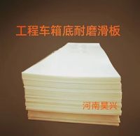 超高分子量聚乙烯衬板
